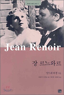 장 르느와르