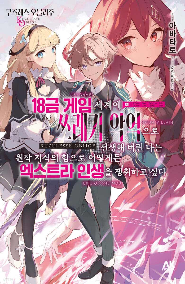 쿠즈레스 오블리주 1