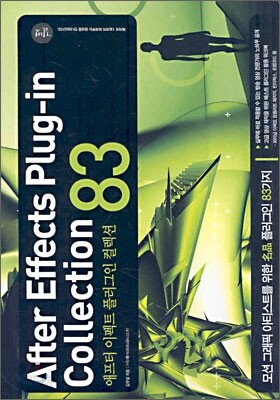 After Effects Plug-In Collection 83