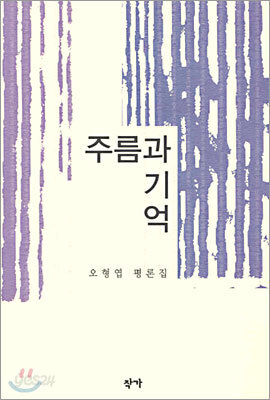 주름과 기억