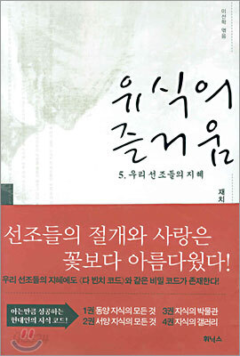 유식의 즐거움 5