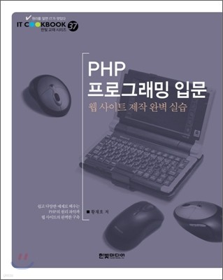 PHP α׷ Թ