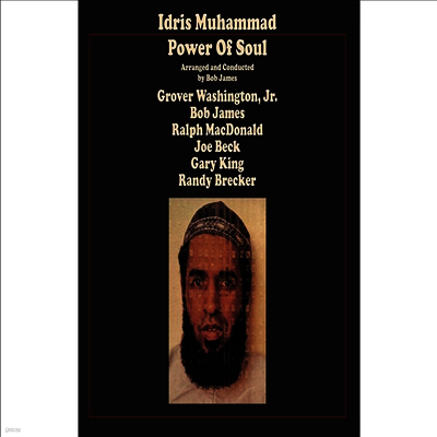 Idris Muhammad — Power Of Soul 앨범 커버