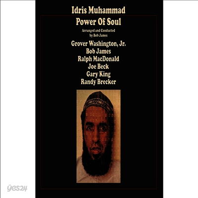 Idris Muhammad - Power Of Soul (Ltd)(180g)(White Vinyl)(LP)