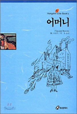 어머니