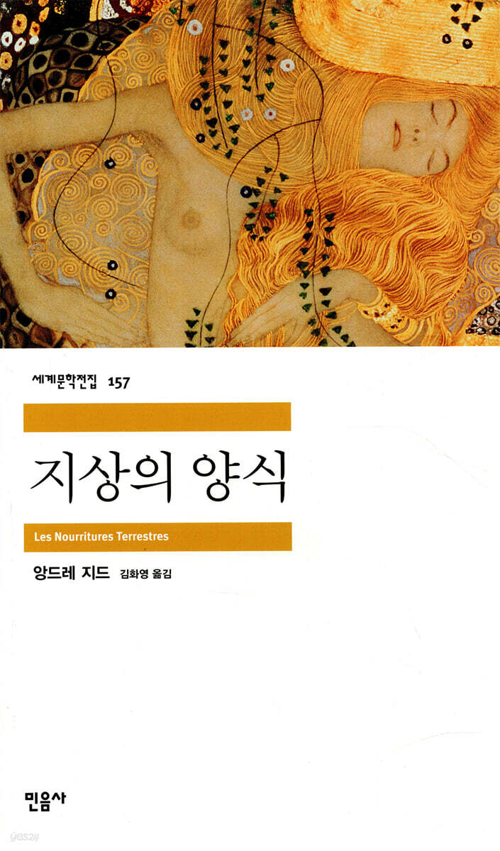 지상의 양식