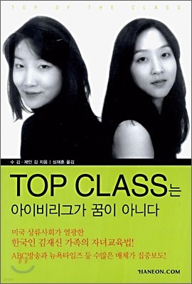 TOP CLASS ̺񸮱װ  ƴϴ