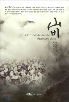산비
