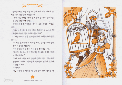 아름답고 슬픈 사랑의 꽃 이야기