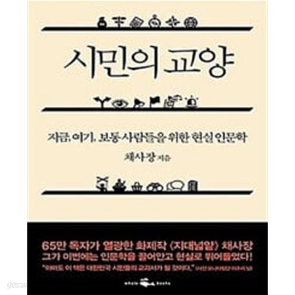 시민의 교양