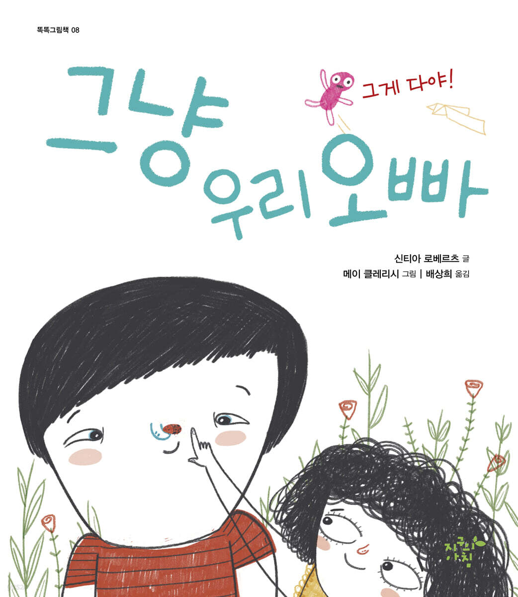 그냥 우리 오빠