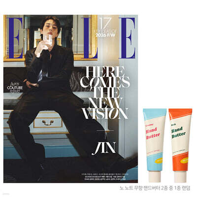 ELLE 엘르 H형 (여성월간) : 8월 [2026]