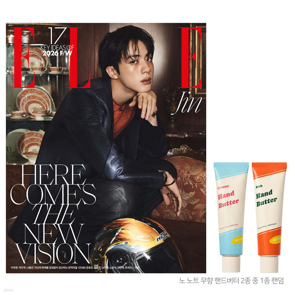 ELLE 엘르 J형 (여성월간) : 8월 [2026]
