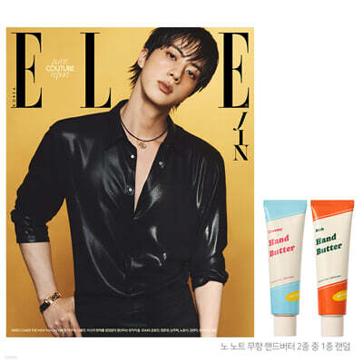 ELLE 엘르 M형 (여성월간) : 8월 [2026]