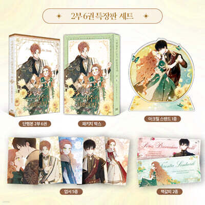 Manga I Will Become the Head of the Family Part 2 6 Special Edition Set