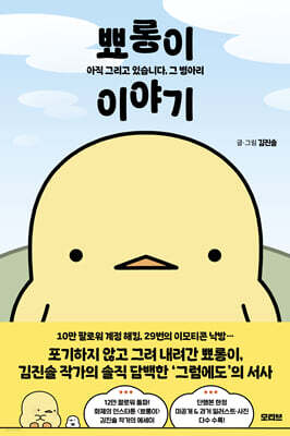 뾰롱이 이야기