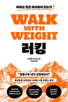 러킹
