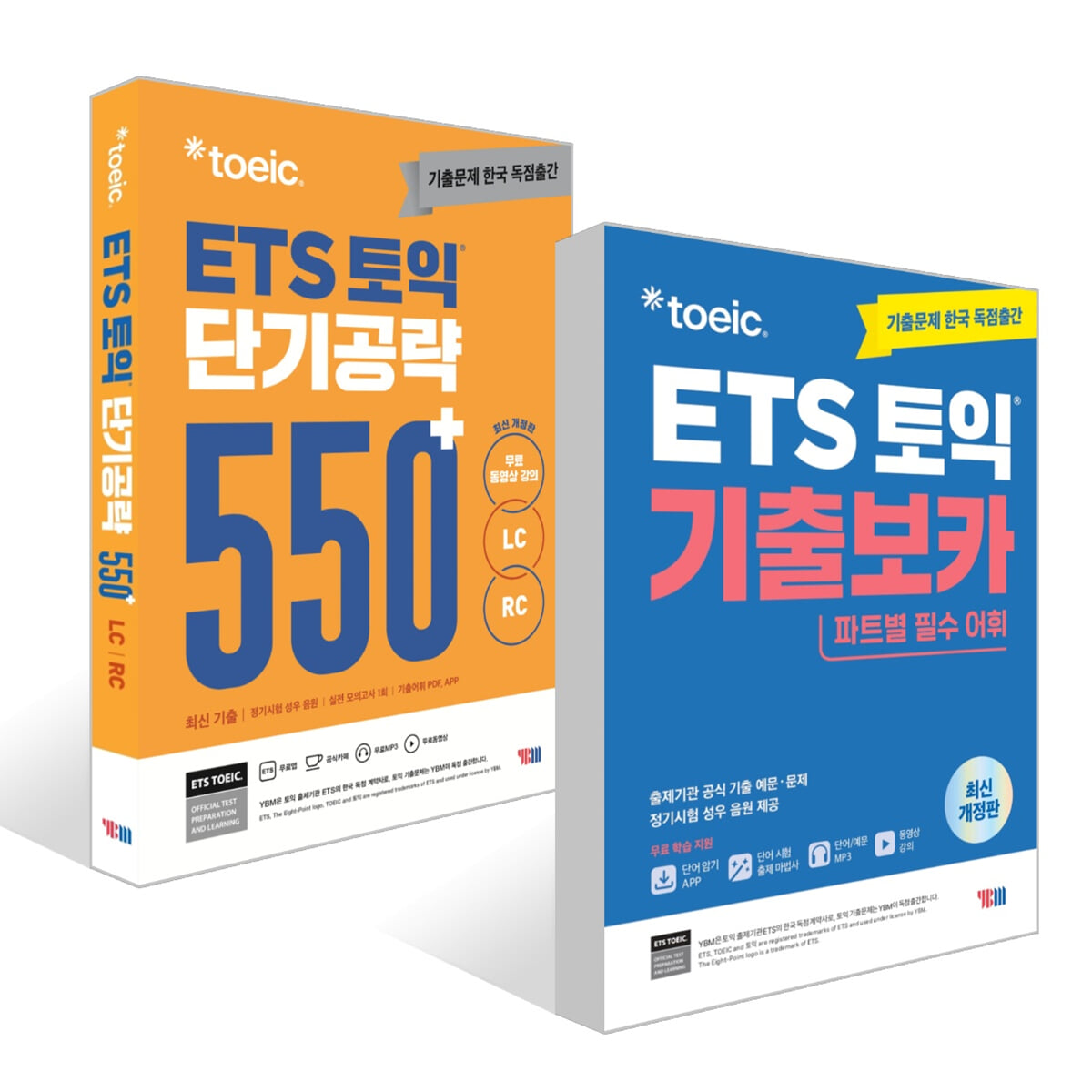 ETS 토익 기출보카(VOCA) + ETS 토익 단기공략 550+ LC+RC 세트