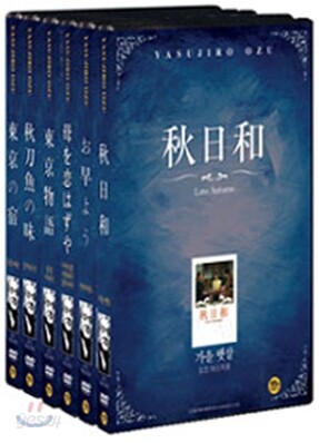 오즈 야스지로 베스트 3 (6 Disc)