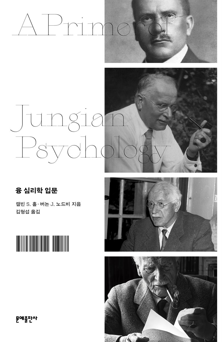 융 심리학 입문
