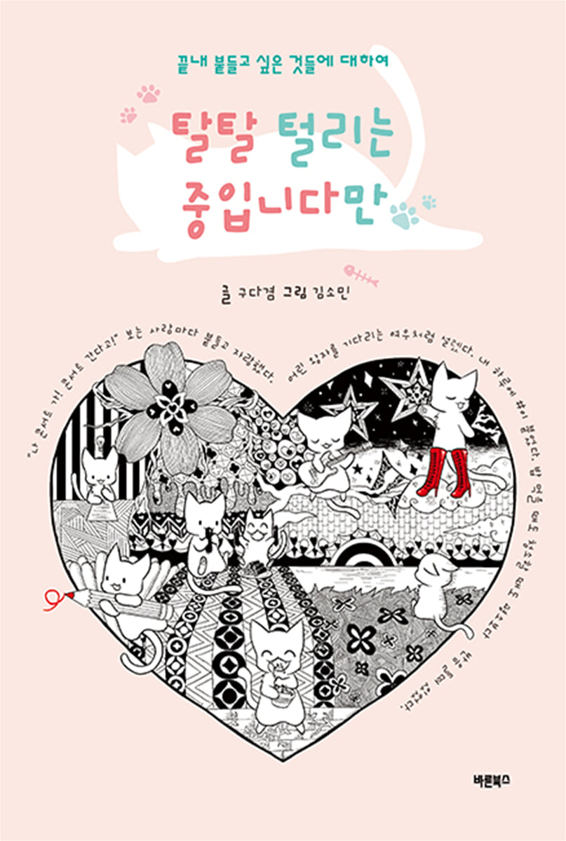 탈탈 털리는 중입니다만