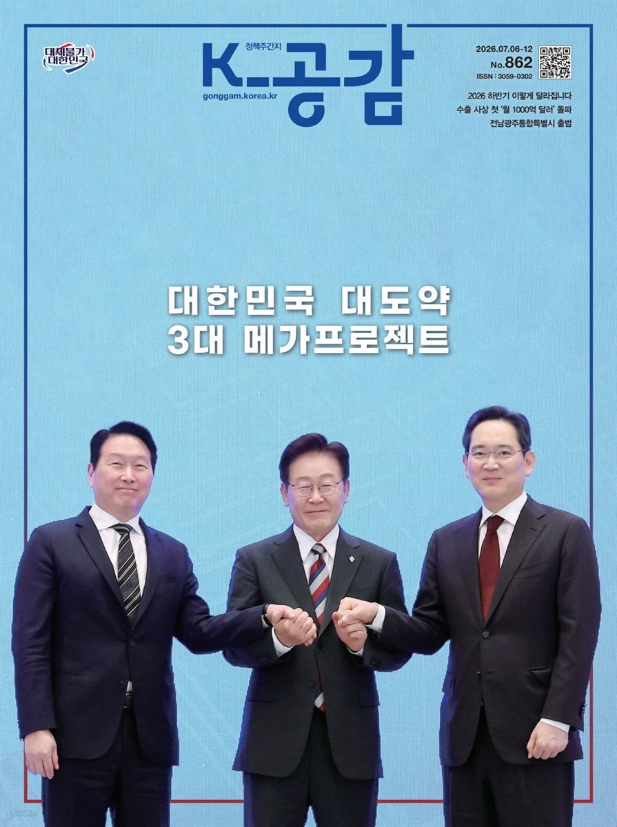 K-공감 862호