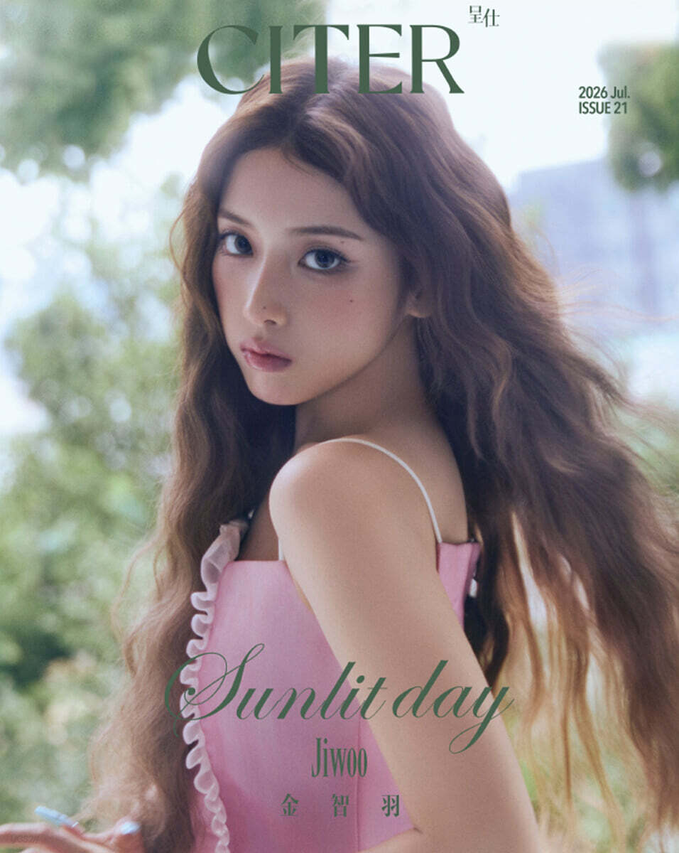[A형] CITER 중국 2026년 07월 : NMIXX 엔믹스 지우 커버 (A형 잡지+카드 5장)