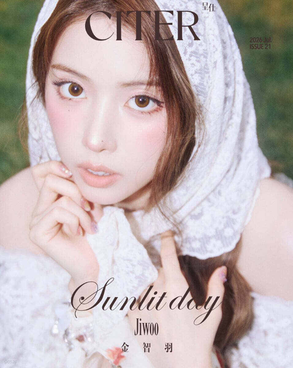[B형] CITER 중국 2026년 07월 : NMIXX 엔믹스 지우 커버 (B형 잡지+카드 5장)