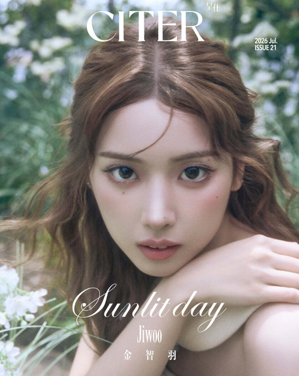 [C형] CITER 중국 2026년 07월 : NMIXX 엔믹스 지우 커버 (C형 잡지+카드 5장)