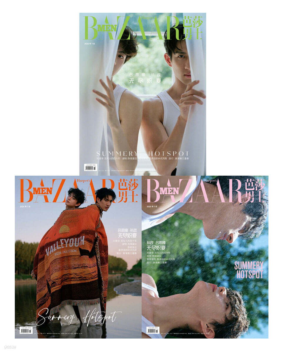 [D형] Happer's BAZAAR MEN 芭莎男士 하퍼스 바자 맨 중국 2026년 07월호 : 손정 & 여사동 (孙政 & 吕思瞳) 커버 (A형 잡지+B형 잡지+C형 잡지+카드 19장+미니 포스터 3장)