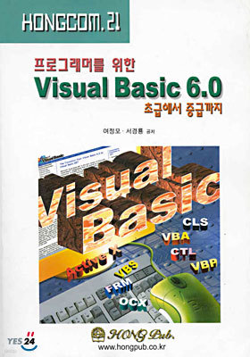 α׷Ӹ  VISUAL BASIC 6.0