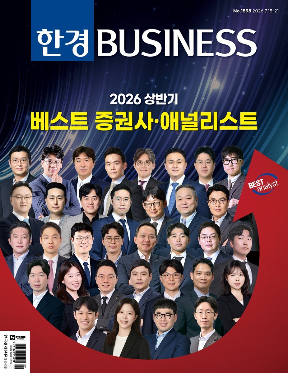 한경비즈니스 1598호