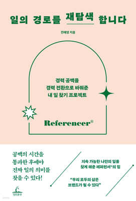 [대여] 일의 경로를 재탐색합니다