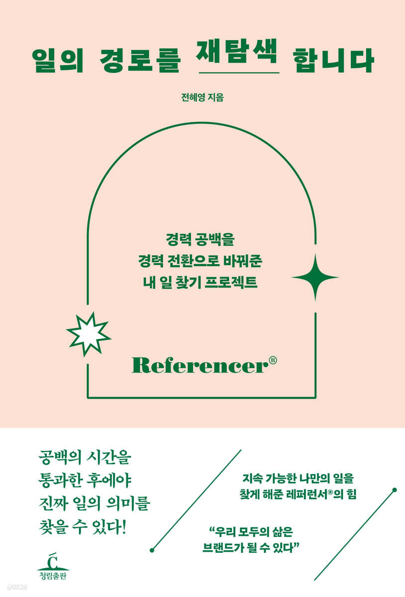 [대여] 일의 경로를 재탐색합니다