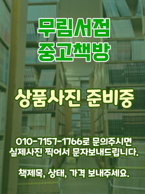 [블루레이3D] 신비한 동물사전 (2D+3D 2Disc스틸북한정판) / DVD 최상급