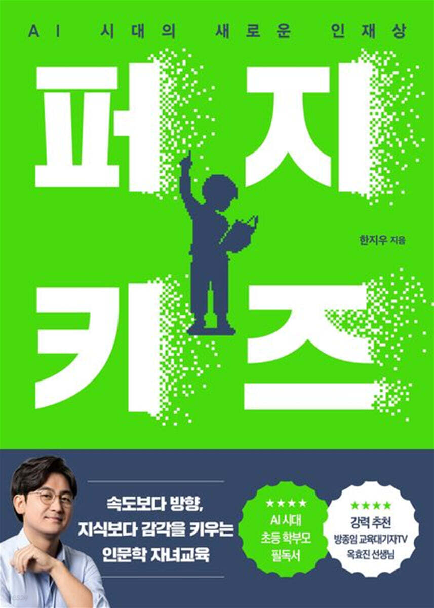 퍼지 키즈