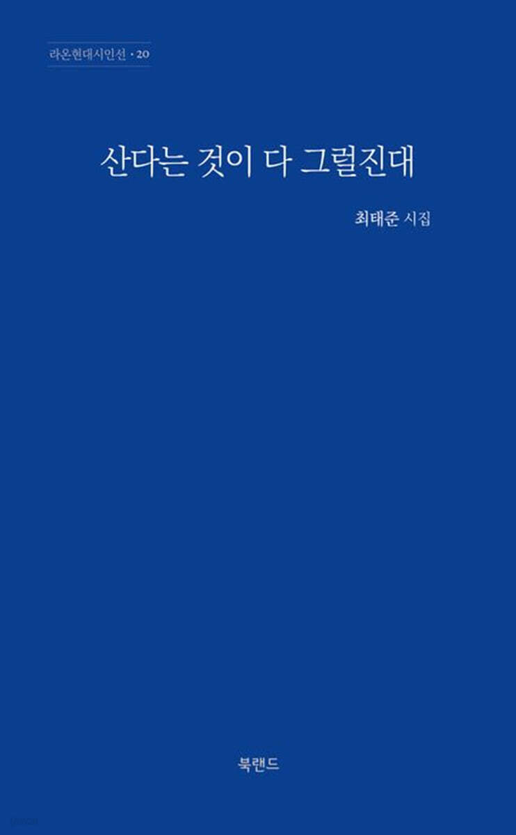 산다는 것이 다 그럴진대
