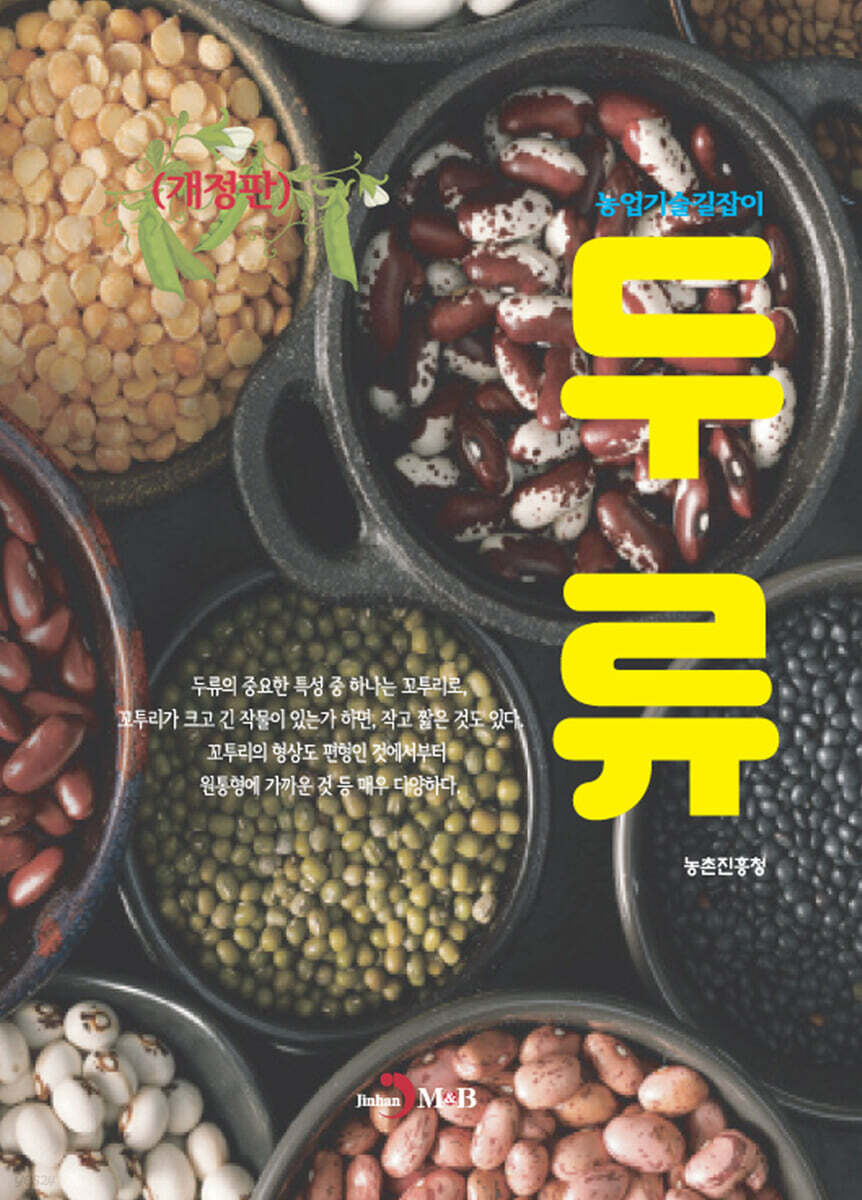 두류