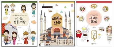 문화가 담긴 색칠 그림책 세트
