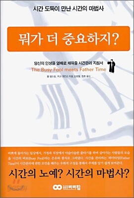 뭐가 더 중요하지?