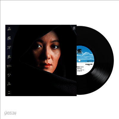 Kikuchi Himiko (키쿠치 히미코) - 森羅万象 (LP)
