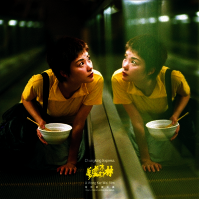 O.S.T. — 戀する惑星 (중경삼림, Chungking Express) 앨범 커버