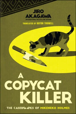 A Copycat Killer