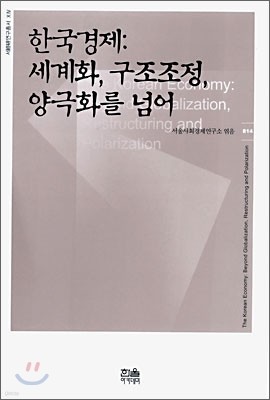 한국경제