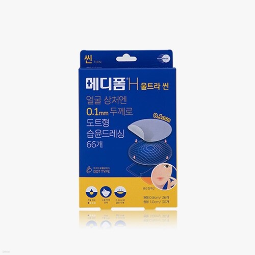 메디폼H 뷰티 울트라씬 66매 상처보호 트러블케어 슬림형 간편사용