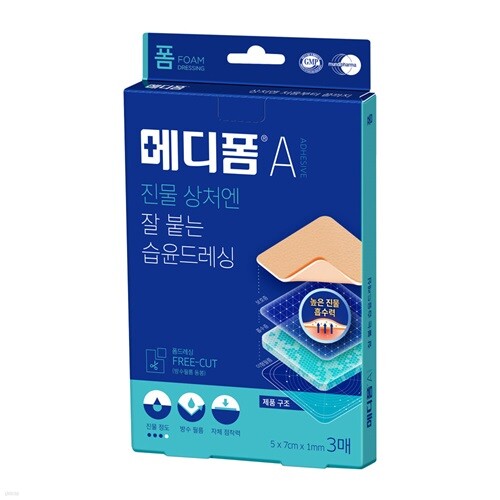 메디폼A 상처보호  진물상처 습윤드레싱 5x7cm 3매