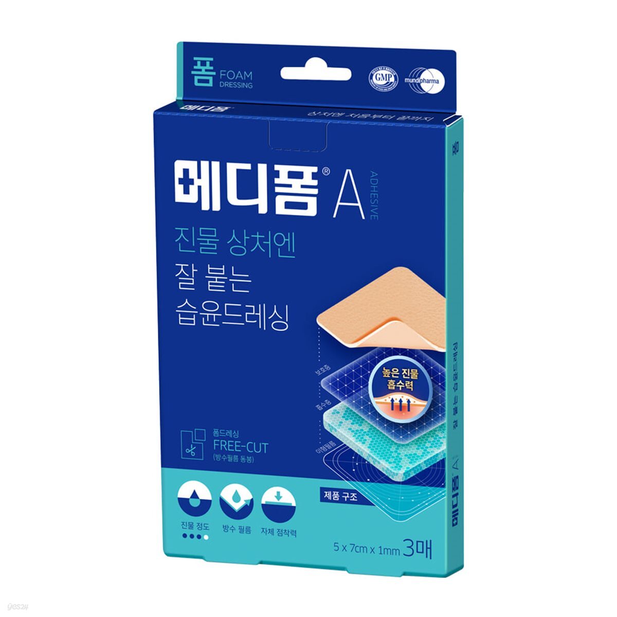 메디폼A 상처보호  진물상처 습윤드레싱 5x7cm 3매