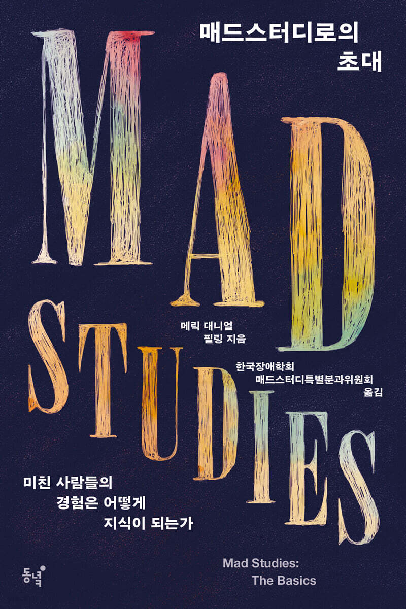 dummy