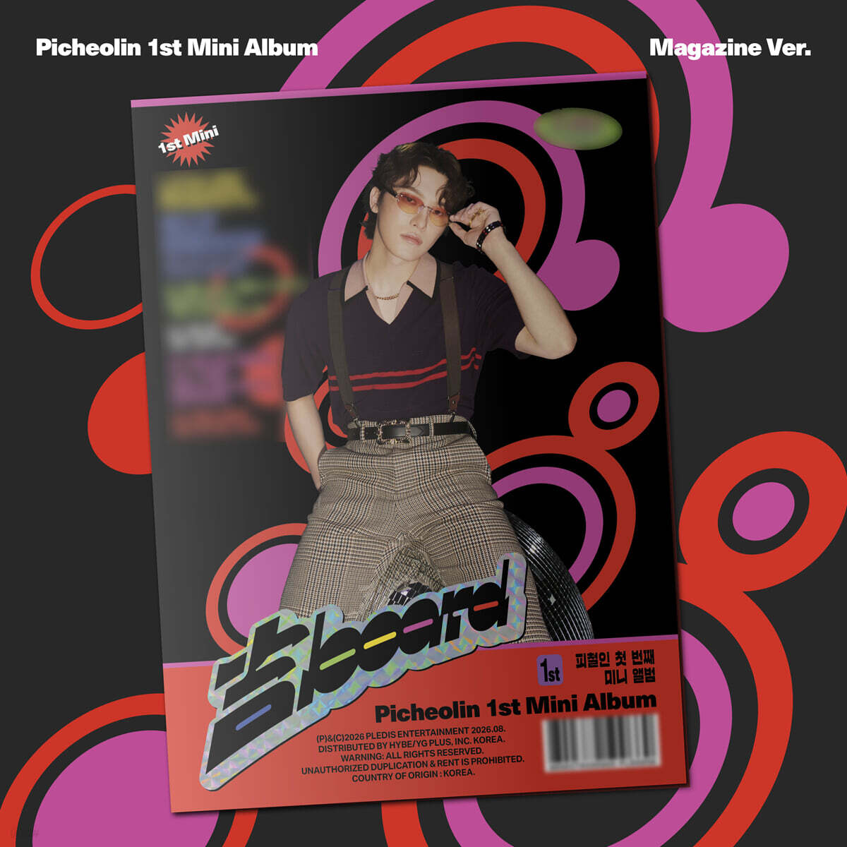 피철인 - 1st Mini Album '吉BOARD' [Magazine Ver.]