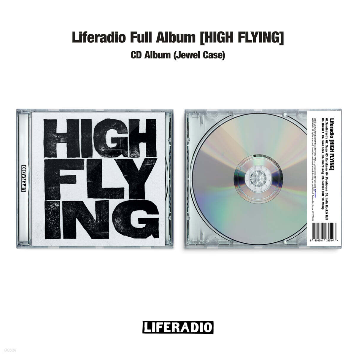 라이프라디오 - High Flying
